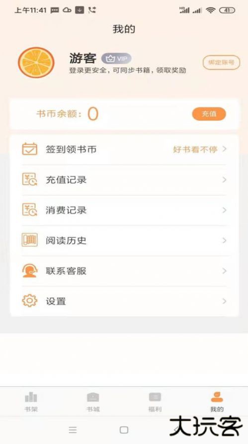 心动小说免费下载
