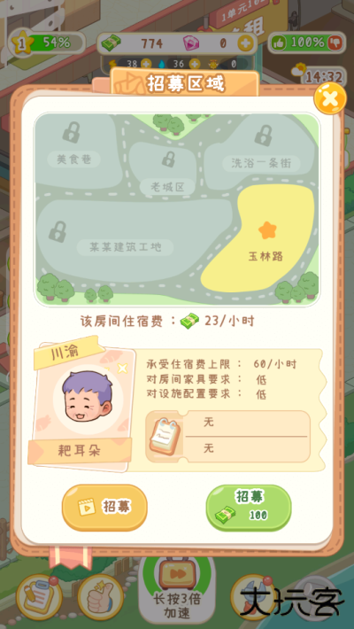 养老院模拟器最新版下载