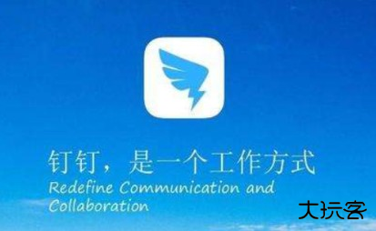 飞书和钉钉哪个好用