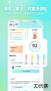 口袋星罗安卓版