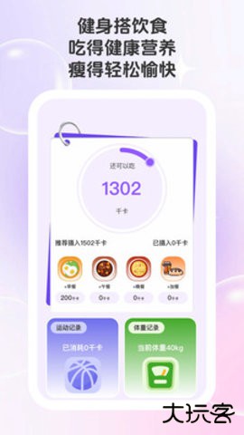 U点自律免费下载2026新版1.0.1免费版