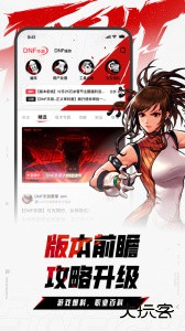 DNF助手最新版客户端下载 v4.6.0安卓版