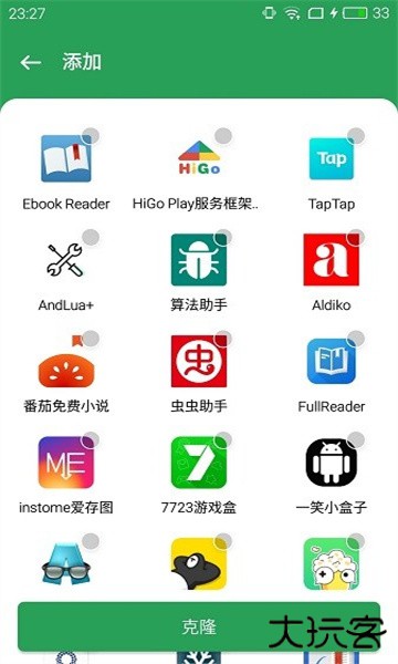 Google谷歌三件套免费下载