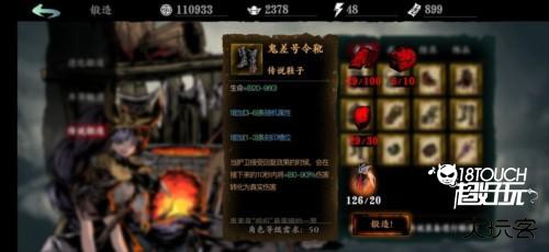 影之刃断罪者传说装备图纸获取攻略图片17