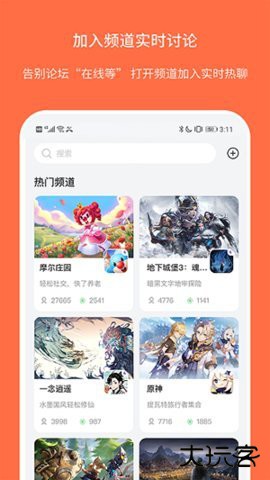 Ganke游戏社区App3.9.3免费版