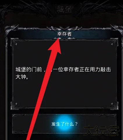 地下城堡2wiki