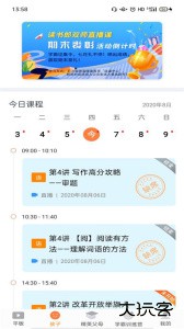 家长助手app最新版下载 v2.9.72安卓版