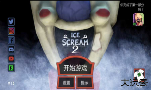 恐怖冰淇淋2中文版