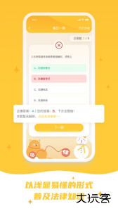 喵晓法最新版下载 v3.5.0安卓版