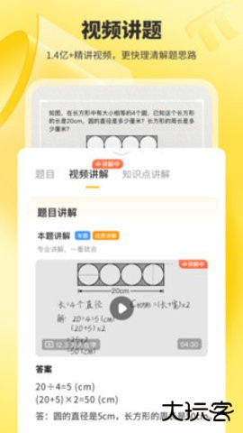 小猿口算app3.125.12026新版