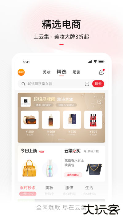 云集