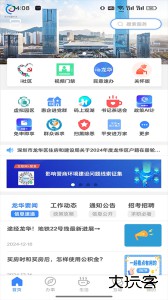 i龙华官方版软件下载 v2.8.8安卓版
