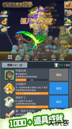 听说这里有怪兽最新版下载