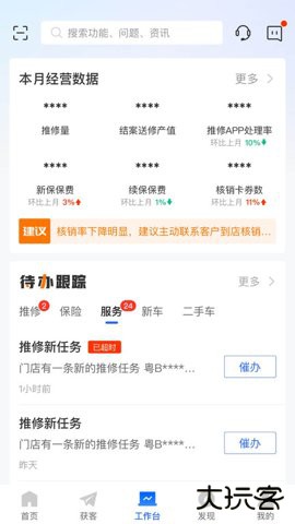 平安好伙伴官方正版下载3.31.02026新版