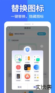 软件隐藏大师最新版下载 v1.4.3安卓版