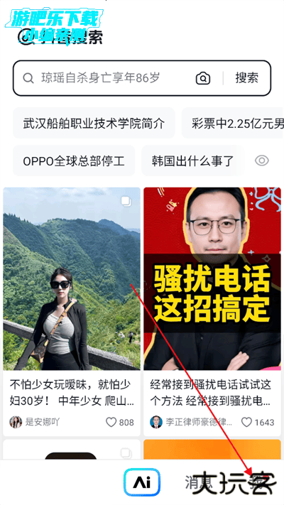 AI抖音官方正版下载手机版