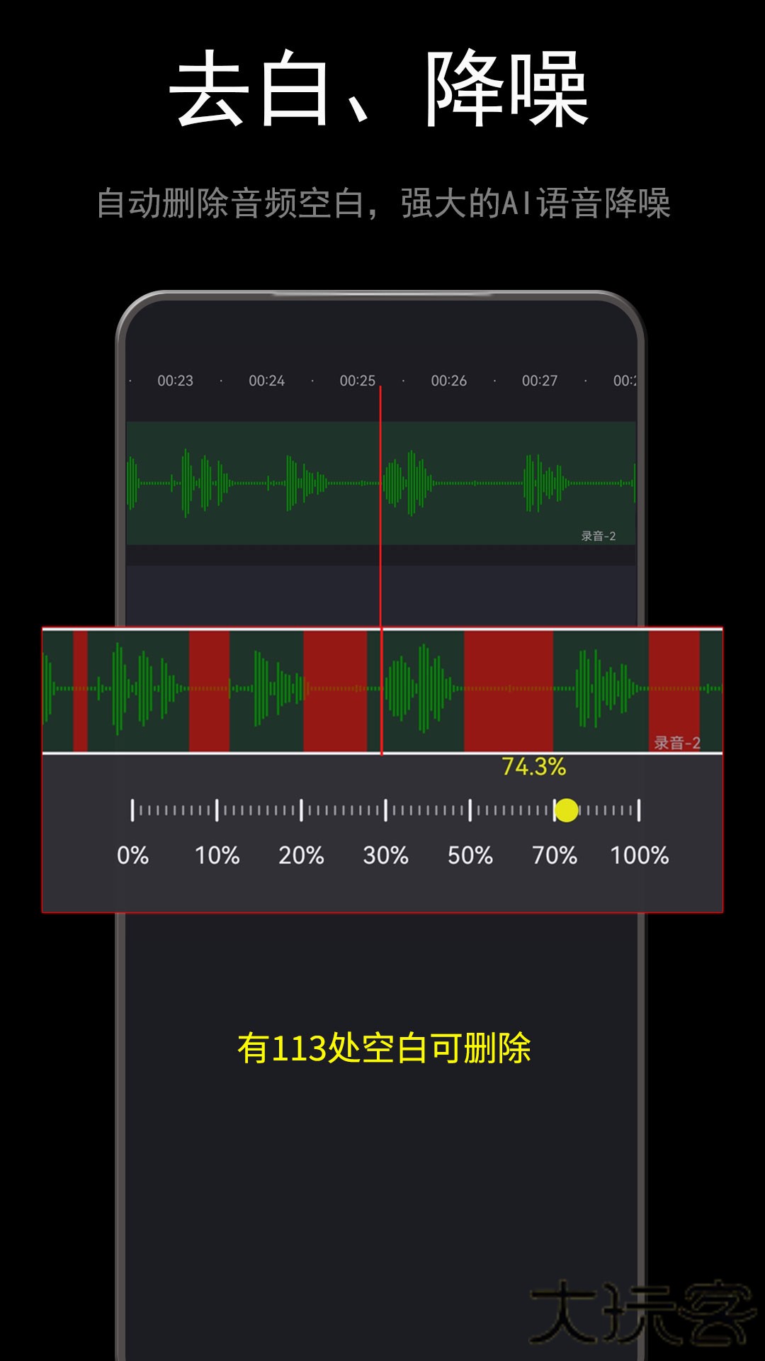 音酱音乐音频剪辑器安卓版