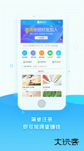 调研邦软件官方版下载 v4.2.7安卓版