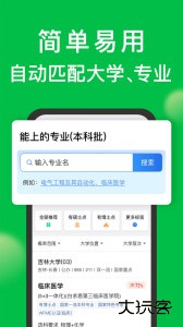 圆梦志愿官方版最新版下载 v8.0.2安卓版