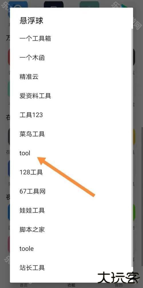 Tuozi工具箱最新版