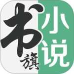 书旗小说app最新版免费下载 v12.5.8.256安卓版