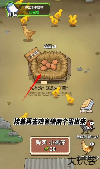 我的乡村生活红包版