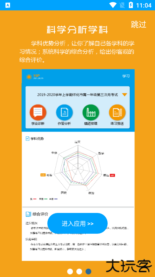 易软教育通成绩查询平台