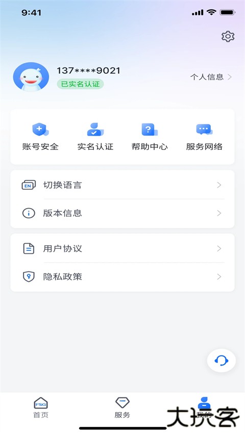 上海外服悠福网app v7.1.4安卓版