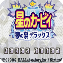 星之卡比梦之泉最新版下载