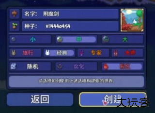 泰拉瑞亚1.4.4.9汉化版2025最新版