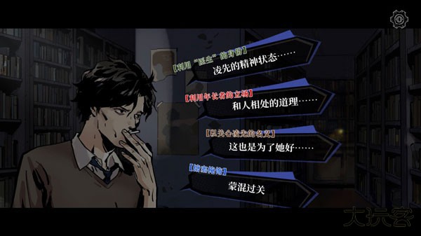 第一章图文攻略4