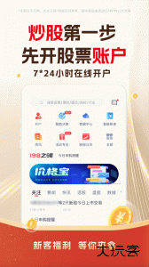东兴198app官方版下载 v6.6.0安卓版