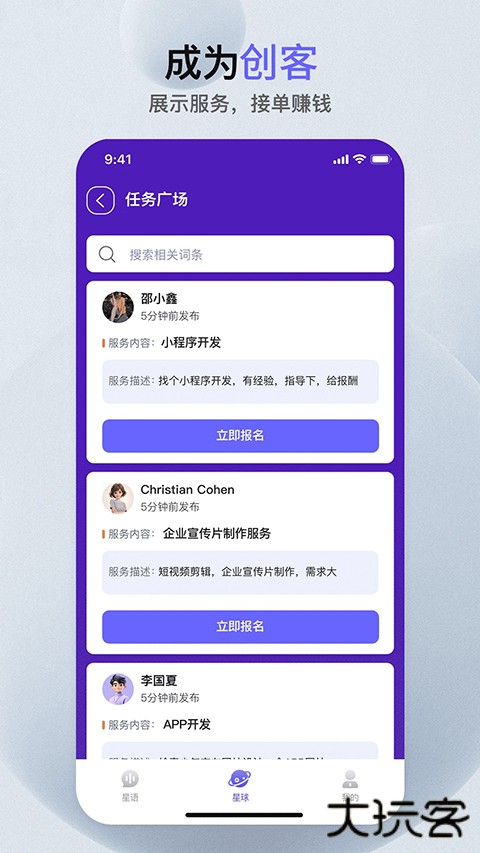 萝卜创客app官方版 v7.1.3安卓版