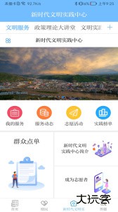 爱岷县官方版下载 v3.3.4安卓版