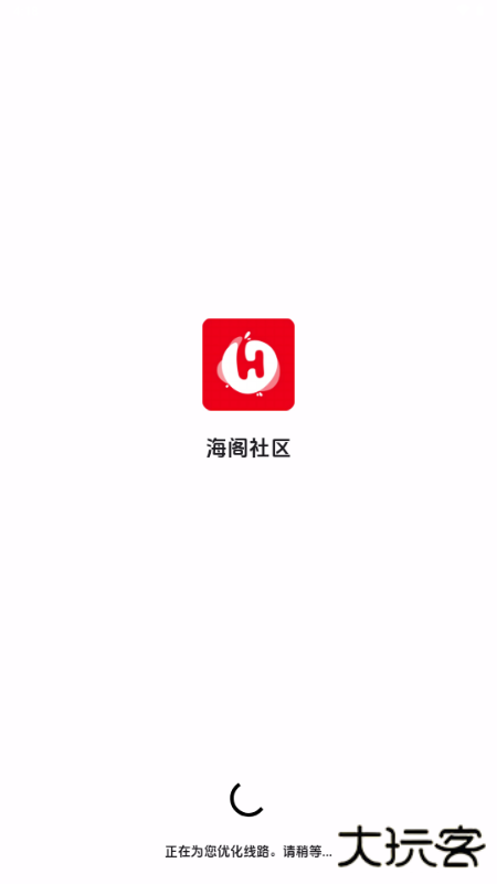 海阁社区游戏盒子