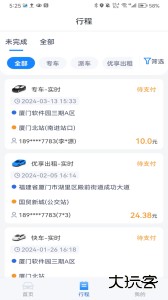 掌上行公务车app下载 v3.6.4.260211安卓版