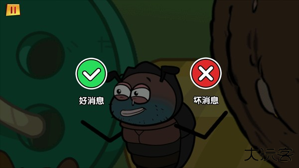 前期攻略4
