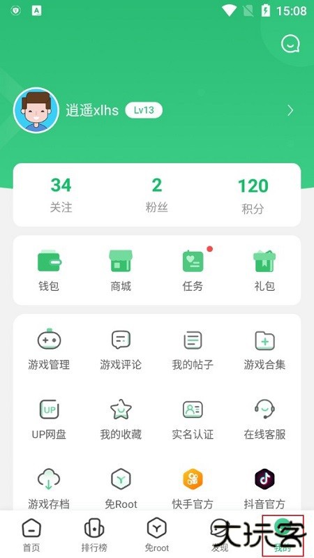 7723游戏盒(7743游戏盒2024最新版本)