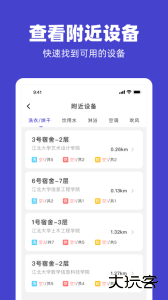 U净app下载 v2.4.14安卓版