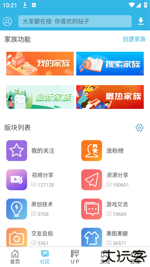 软天空安卓下载官方免费