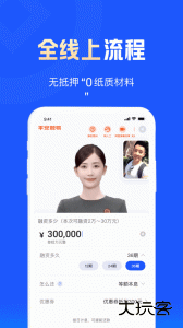平安普惠陆慧融app最新版官方版下载 v9.12.0安卓版