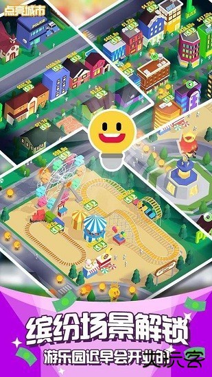 光明城市最新版下载