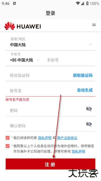 华为亿家app下载官方版 华为亿家app下载官方版