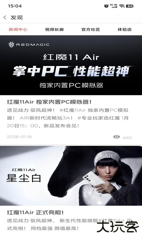 红魔商城官方正版 v4.1.4.0122安卓版