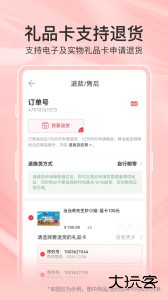 当当购物官方版客户端下载 v16.2.2安卓版