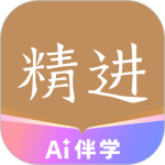 精进学堂app官方版下载 v3.12.17安卓版