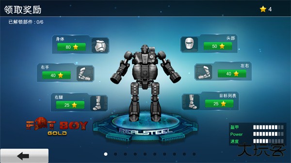 铁甲钢拳最新版下载