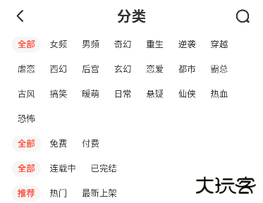 吹妖漫画