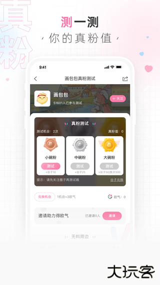 画包包安卓版