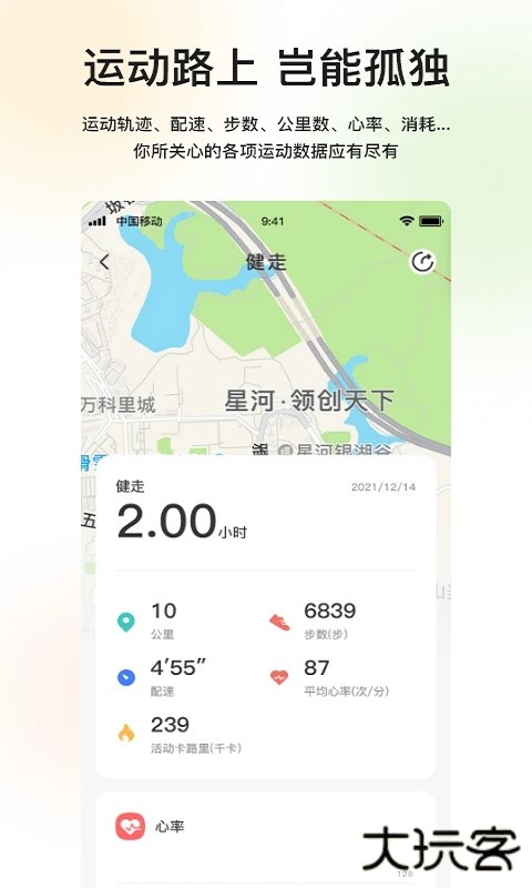 Mibro Fit安卓版